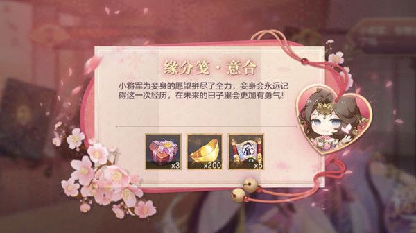 三国志幻想大陆貂蝉出游攻略1