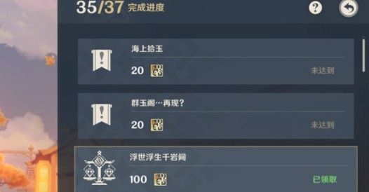 原神群玉阁再现怎么接1