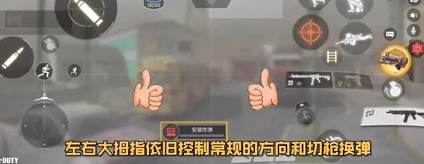 使命召唤手游键位设置在哪里调4