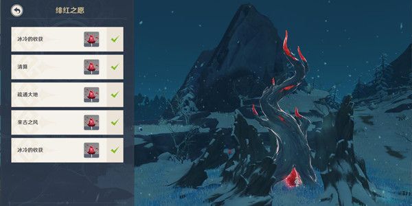 原神绯红之愿怎么做2