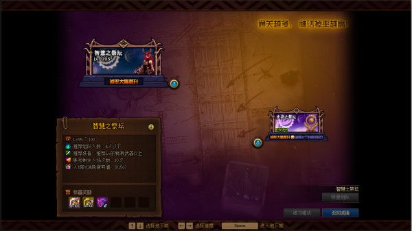 DNF史诗之路禁忌在哪里打3