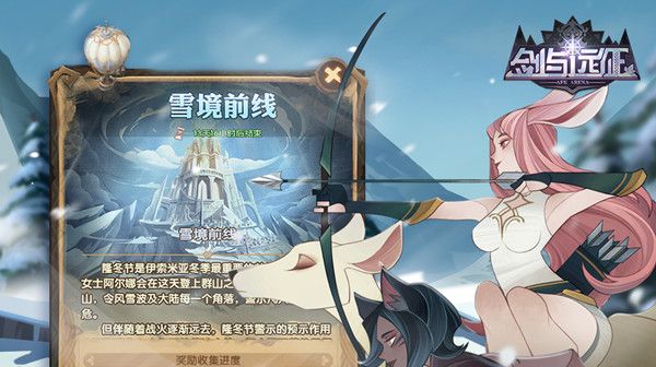 剑与远征雪境前线奇境探险通关路线图文流程攻略[多图]1
