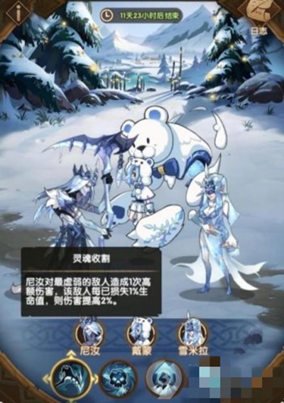 剑与远征霜魂呼啸boss怎么打1