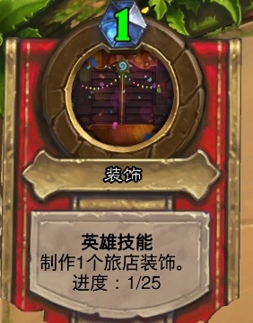 炉石传说新年庆典乱斗模式怎么玩2