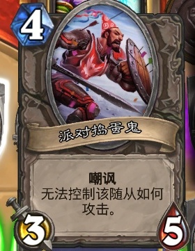 炉石传说新年庆典乱斗模式怎么玩6