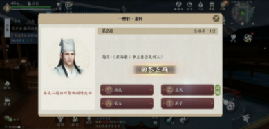 天涯明月刀手游白衣卿相奇遇问题怎么解答3