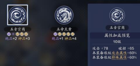 天涯明月刀手游琅纹共鸣怎么触发9