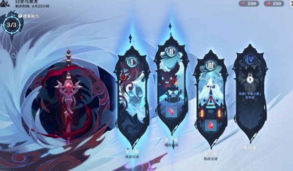 原神白垩与黑龙第四幕解锁攻略1