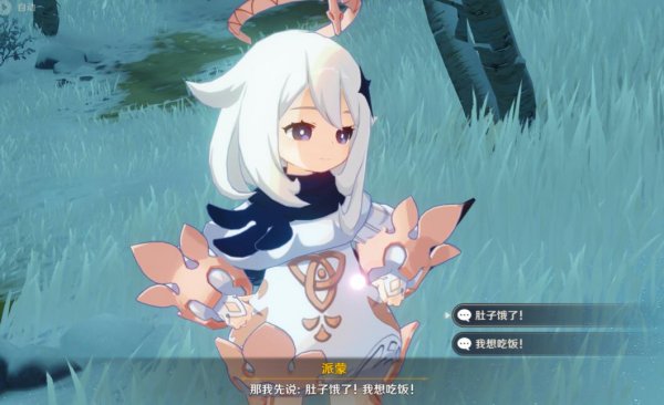 原神白垩与黑龙第四幕解锁攻略6