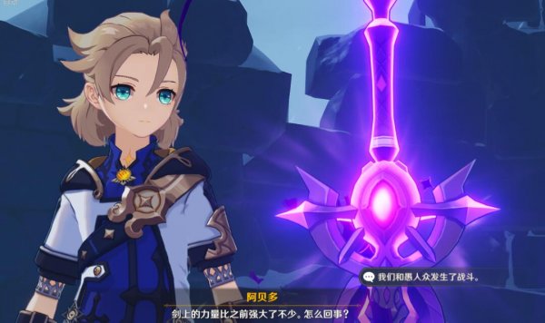 原神白垩与黑龙第四幕解锁攻略10