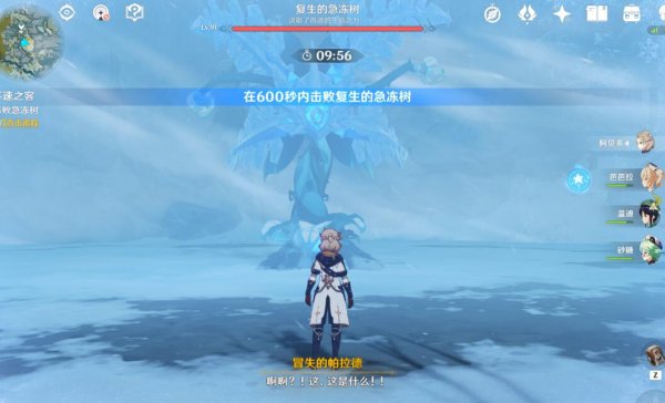 原神白垩与黑龙第四幕解锁攻略12