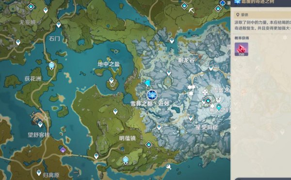 原神白垩与黑龙第四幕解锁攻略16