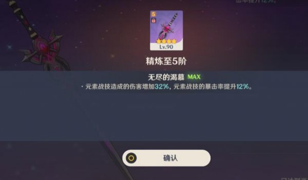 原神白垩与黑龙第四幕解锁攻略22