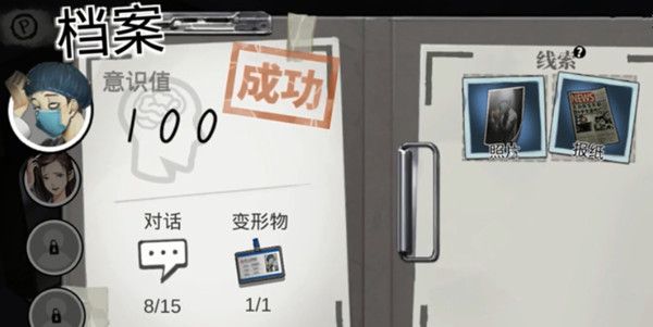 密室逃脱绝境系列9无人医院第一章君浩通关步骤详解图文攻略[多图]8