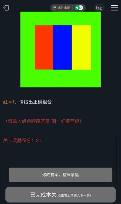 犯罪大师成长型助手正确答案一览5