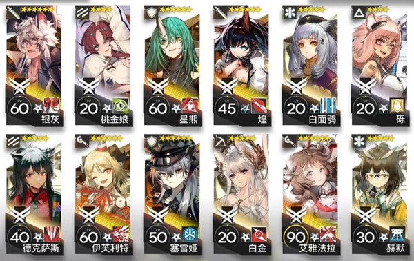 明日方舟新剿灭北原冰封废城怎么打3