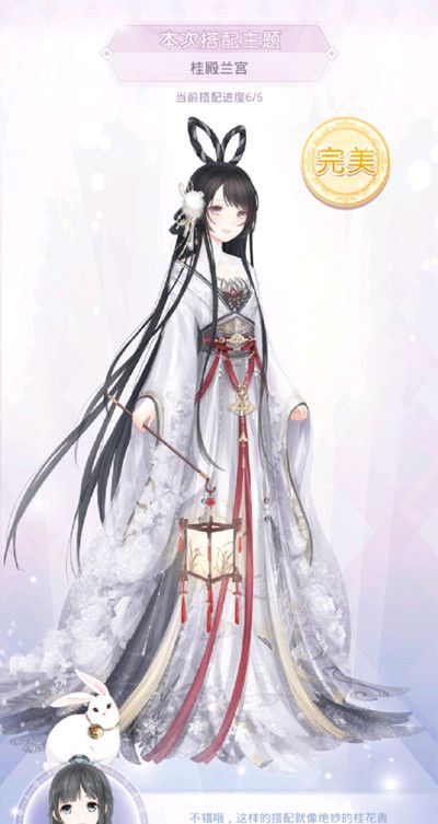 奇迹暖暖桂殿兰宫完美搭配攻略2