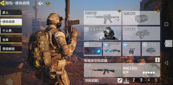 使命召唤手游大富翁芯片获取方法介绍1