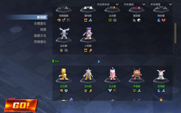 数码宝贝自走棋怎么玩2