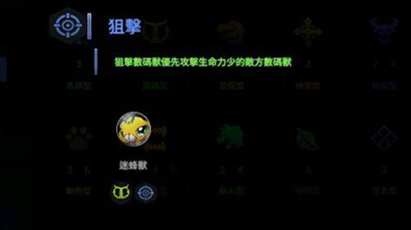 数码宝贝自走棋怎么玩4