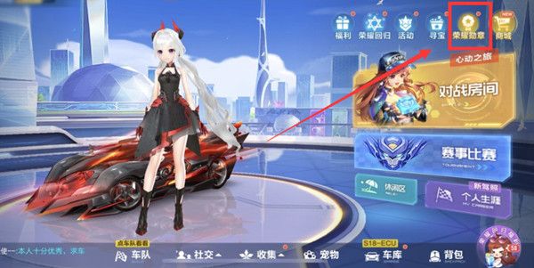 QQ飞车手游噬火改装攻略1