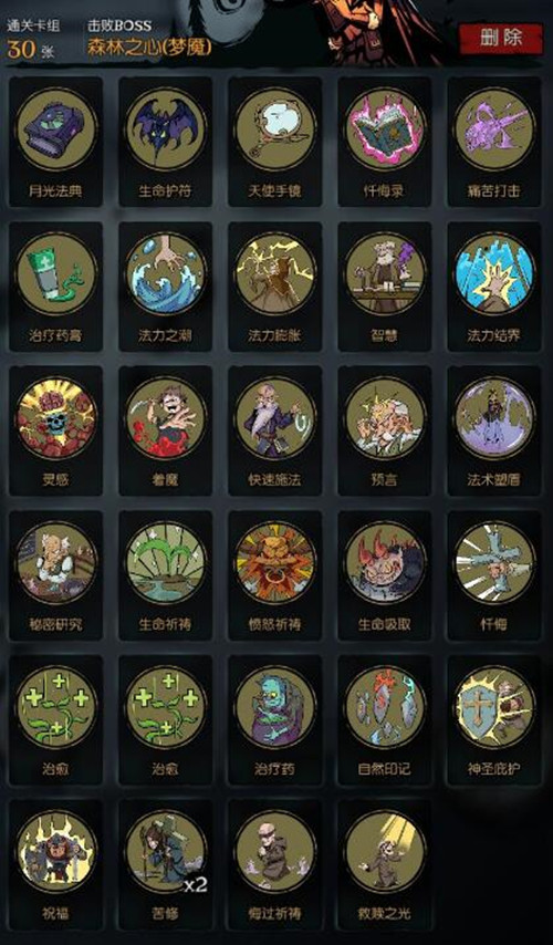 月圆之夜梦魇五乐章森林之心如何通关2