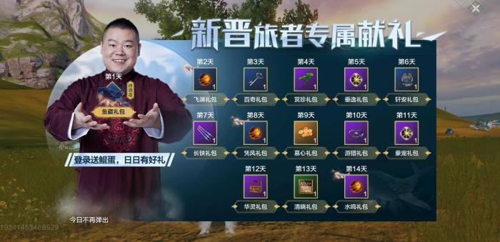 妄想山海异人村岳云鲲位置大全1