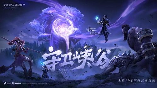 王者荣耀守卫峡谷第四关怎么打1