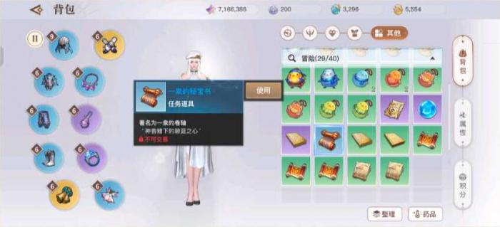 天谕手游苏澜寻宝任务位置在哪里2