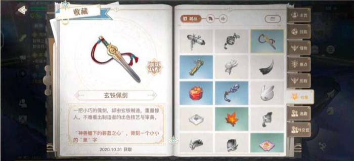 天谕手游苏澜寻宝任务位置在哪里4