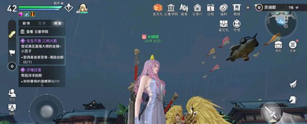 天谕手游生生不息任务攻略1