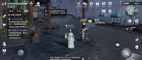 天谕手游生生不息任务攻略2