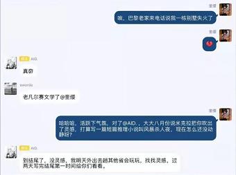 犯罪大师侦探事务所13