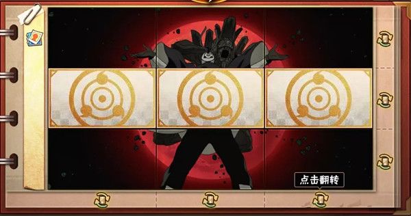 火影忍者手游面具之下活动攻略2