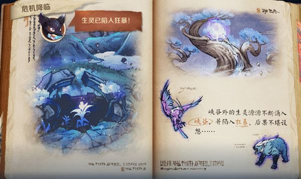 王者荣耀峡谷异闻危机降临攻略大全2