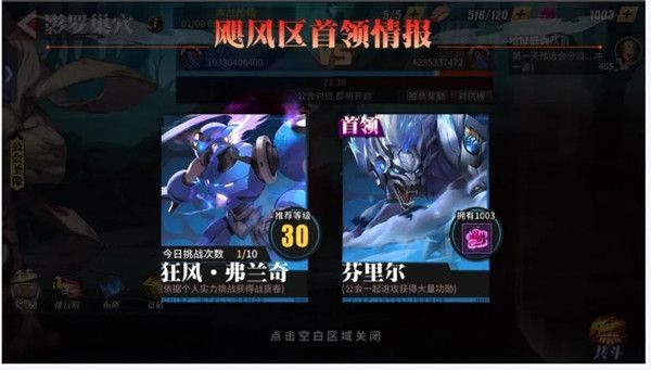 街霸对决狂风弗兰奇怎么通关2