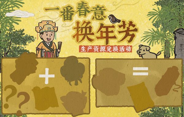 江南百景图一番春意换年芳活动怎么玩1