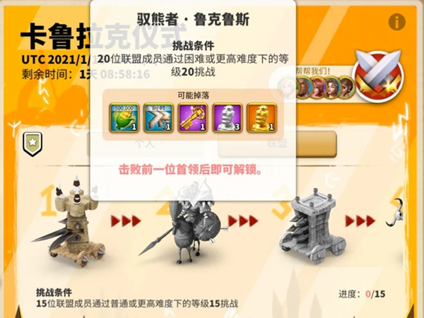 万国觉醒卡鲁拉克仪式活动玩法介绍6