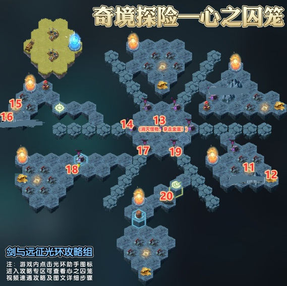 剑与远征心之囚笼怎么过2