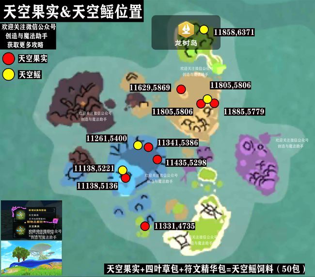 创造与魔法旋岚草分布位置在哪3