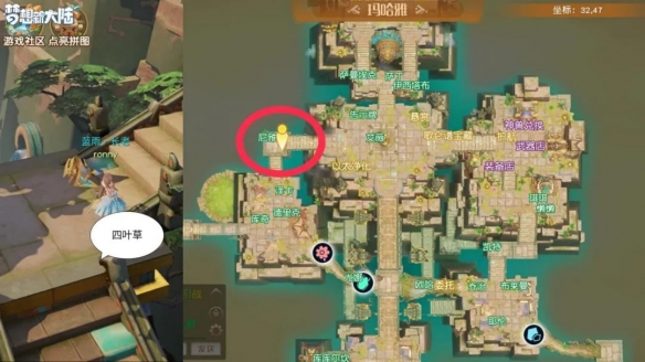 梦想新大陆奇遇任务有哪些6