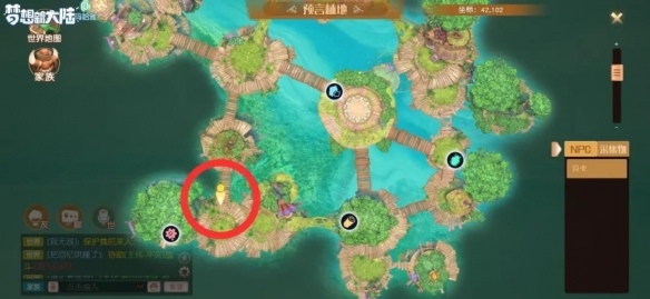 梦想新大陆奇遇任务有哪些7