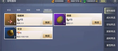 妄想山海锦鲤兑换券速刷攻略4