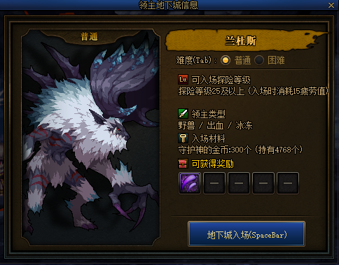 DNF永恒大陆装备升级材料有哪些4