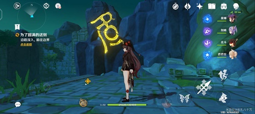 原神胡桃传说秘境任务怎么通关3