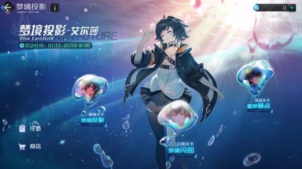 黑潮之上梦境投影挑战攻略1