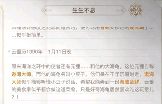 天谕手游生命之能宝箱位置在哪1