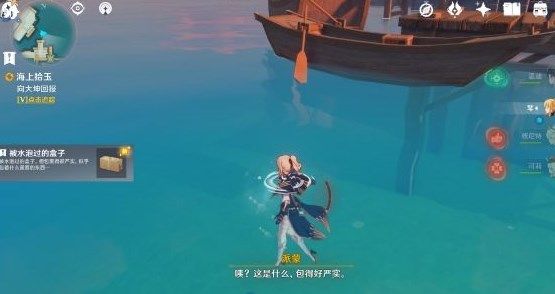 原神海上拾玉任务完成攻略5