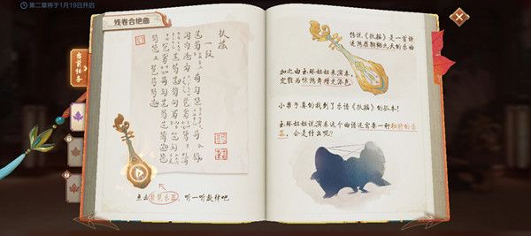 王者荣耀曲谱残片怎么收集2