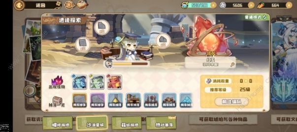 四叶草剧场家具舒适度怎么提升2